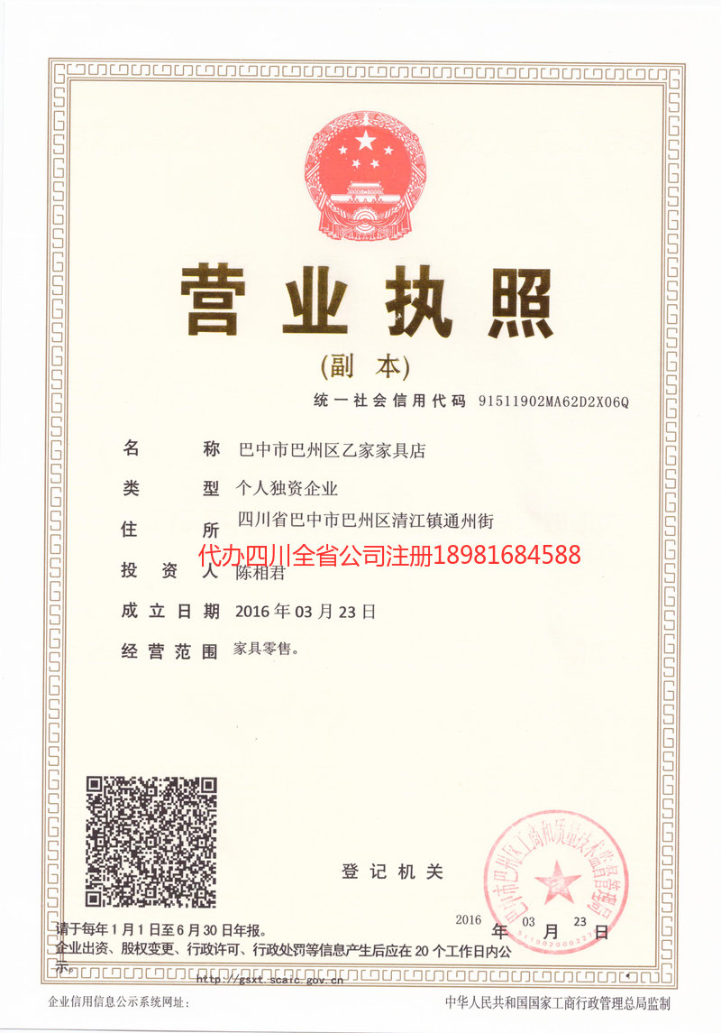 防城港防城港乙家家具店