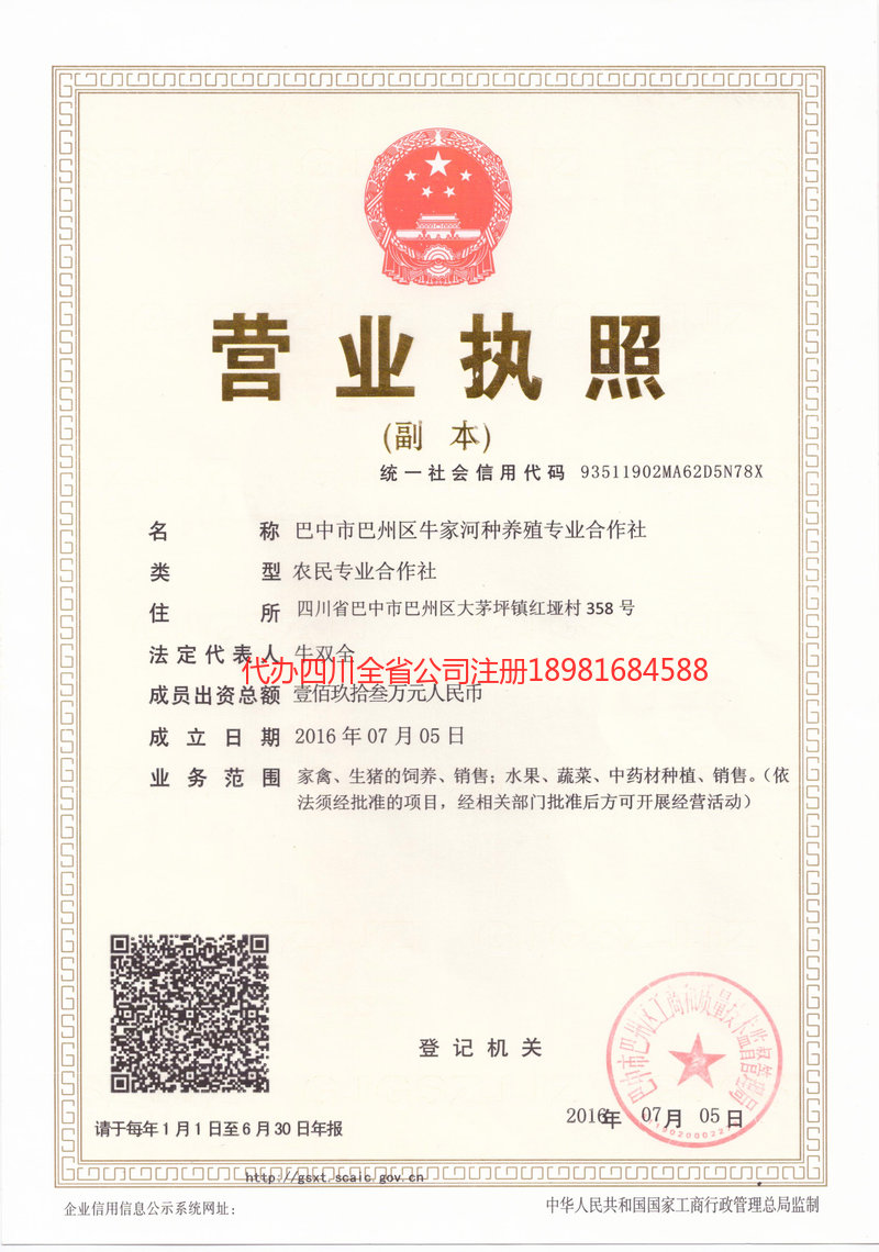 防城港防城港牛家河种养殖专业合作社